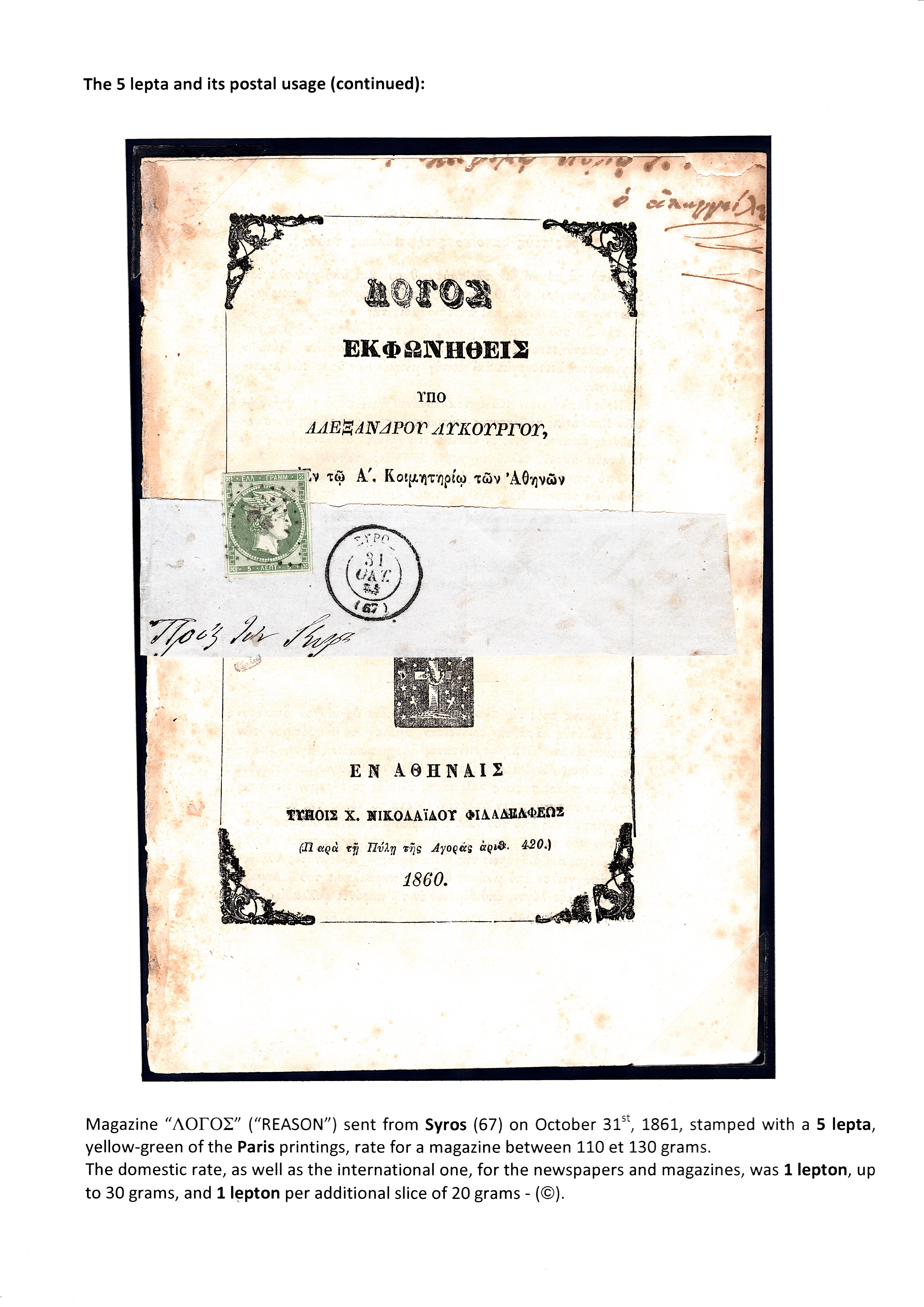 La fabrication et l���utilisation postale des tirages de Paris de la grosse t��te d���Herm��s de Gr��ce��� p. 34